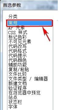 dreamweaver cs6怎么更新整站链接?dreamweaver cs6检查更新整站链接方法