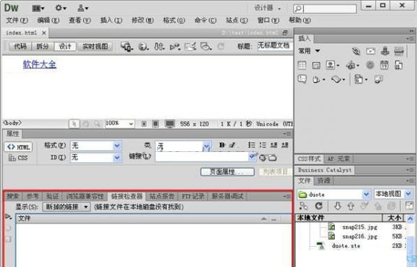 dreamweaver cs6怎么更新整站链接?dreamweaver cs6检查更新整站链接方法