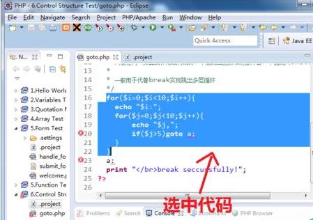 eclipse多行注释快捷键_eclipse怎么同时为多行添加注释
