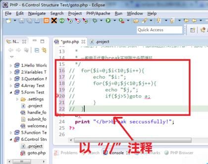 eclipse多行注释快捷键_eclipse怎么同时为多行添加注释