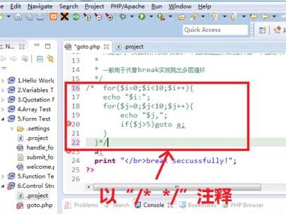 eclipse多行注释快捷键_eclipse怎么同时为多行添加注释
