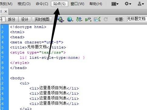 Dreamweaver CS6删除站点_Dreamweaver CS6如何备份/删除创建的站点