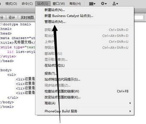 Dreamweaver CS6删除站点_Dreamweaver CS6如何备份/删除创建的站点