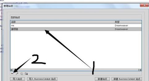 Dreamweaver CS6删除站点_Dreamweaver CS6如何备份/删除创建的站点