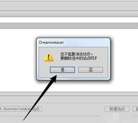 Dreamweaver CS6删除站点_Dreamweaver CS6如何备份/删除创建的站点