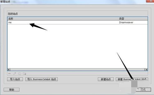 Dreamweaver CS6删除站点_Dreamweaver CS6如何备份/删除创建的站点