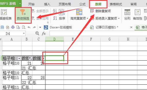 excel2016抢鲜版透视表怎么对数据筛选和排序?