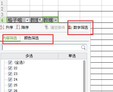 excel2016抢鲜版透视表怎么对数据筛选和排序?