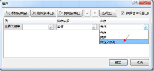 excel2016抢鲜版透视表怎么对数据筛选和排序?