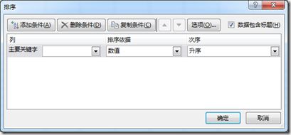 excel2016抢鲜版透视表怎么对数据筛选和排序?