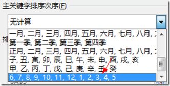 excel2016抢鲜版透视表怎么对数据筛选和排序?