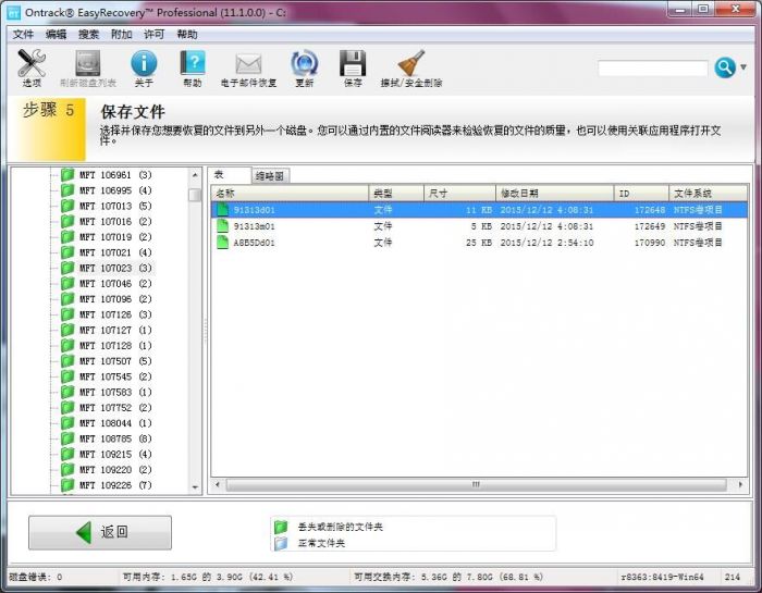 word文档内容不小心删除怎么恢复_毕业论文word文档不小心删了的找回方法