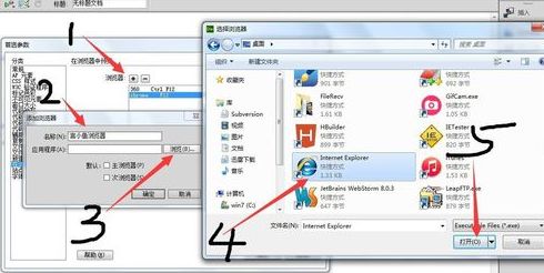 Dreamweaver CS6如何设置默认预览浏览器?DW CS6添加默认调试浏览器方法