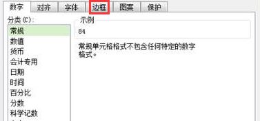 excel2016单元格边框虚线设置_excel2016取消单元格虚线方法