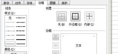 excel2016单元格边框虚线设置_excel2016取消单元格虚线方法