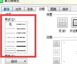 excel2016单元格边框虚线设置_excel2016取消单元格虚线方法