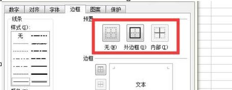 excel2016单元格边框虚线设置_excel2016取消单元格虚线方法