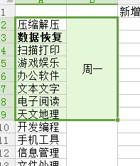excel2016单元格边框虚线设置_excel2016取消单元格虚线方法