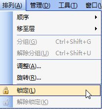 BarTender模板图层怎么锁定与解锁?bartender标签模板锁定与解锁操作方法