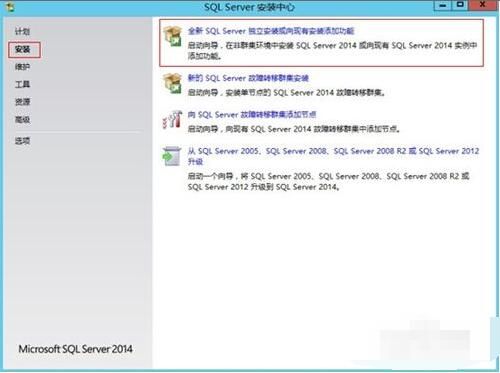 sql2014旗舰版怎么安装使用教程_sql2014alt旗舰版安装失败的解决方法