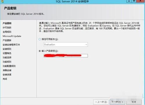 sql2014旗舰版怎么安装使用教程_sql2014alt旗舰版安装失败的解决方法