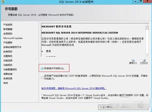 sql2014旗舰版怎么安装使用教程_sql2014alt旗舰版安装失败的解决方法