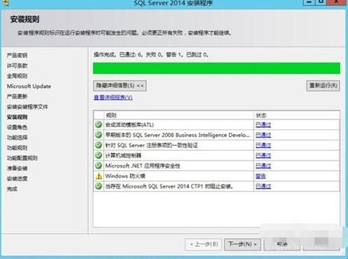 sql2014旗舰版怎么安装使用教程_sql2014alt旗舰版安装失败的解决方法