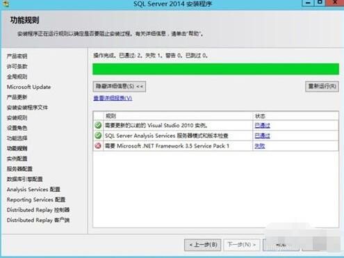 sql2014旗舰版怎么安装使用教程_sql2014alt旗舰版安装失败的解决方法