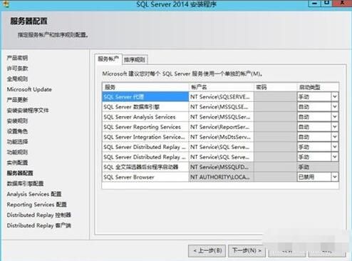 sql2014旗舰版怎么安装使用教程_sql2014alt旗舰版安装失败的解决方法