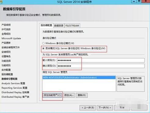 sql2014旗舰版怎么安装使用教程_sql2014alt旗舰版安装失败的解决方法