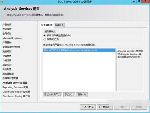 sql2014旗舰版怎么安装使用教程_sql2014alt旗舰版安装失败的解决方法