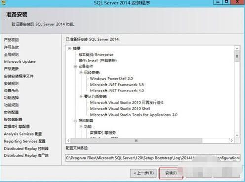 sql2014旗舰版怎么安装使用教程_sql2014alt旗舰版安装失败的解决方法