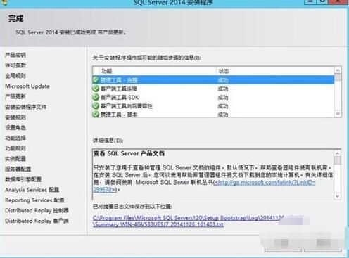 sql2014旗舰版怎么安装使用教程_sql2014alt旗舰版安装失败的解决方法