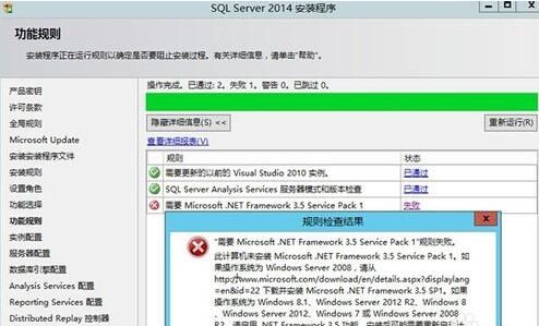 sql2014旗舰版怎么安装使用教程_sql2014alt旗舰版安装失败的解决方法