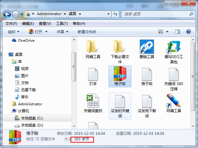 360压缩压缩率怎么调整?360压缩调整压缩率方法