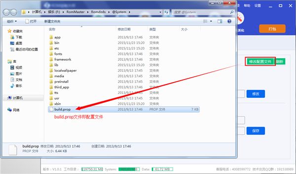 rom定制大师使用方法介绍_rom定制大师使用教程