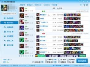 LOL盒子_LOL盒子怎么使用?LOL盒子正确使用方法