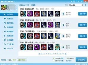 LOL盒子_LOL盒子怎么使用?LOL盒子正确使用方法