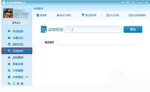 LOL盒子_LOL盒子怎么使用?LOL盒子正确使用方法