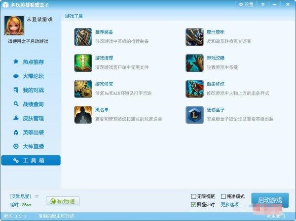 LOL盒子_LOL盒子怎么使用?LOL盒子正确使用方法