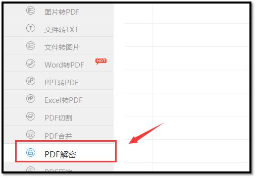 pdf格式文件加密不能打印怎么办_pdf文件如何解密打印的使用方法