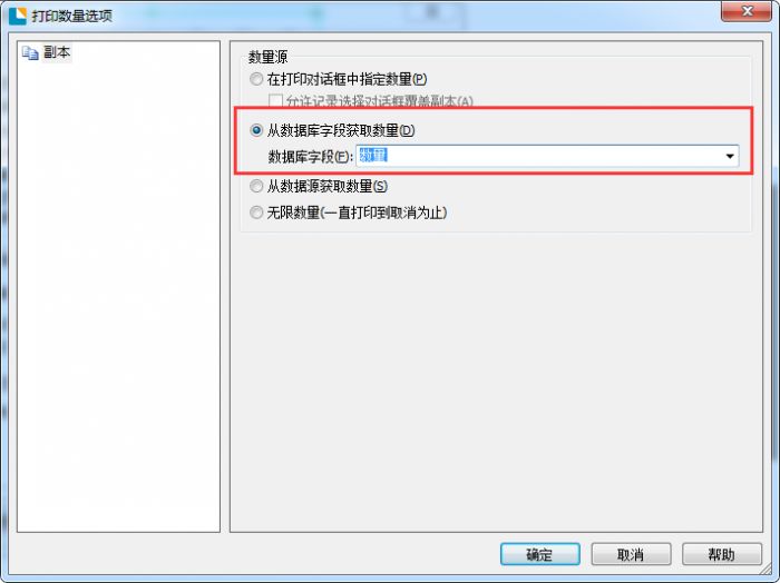 bartender批量打印标签_bartender2016怎么设置批量打印不同份数标签