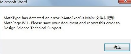 mathtype缺少mplugin.dll文件怎么办?mathtype mplugin.dll文件丢失解决方法