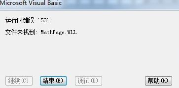 mathtype缺少mplugin.dll文件怎么办?mathtype mplugin.dll文件丢失解决方法