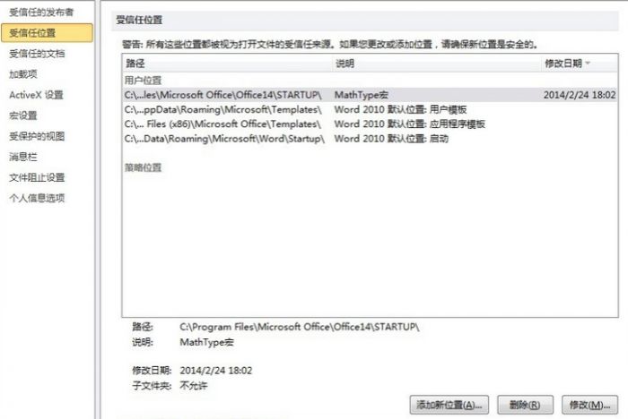 mathtype缺少mplugin.dll文件怎么办?mathtype mplugin.dll文件丢失解决方法