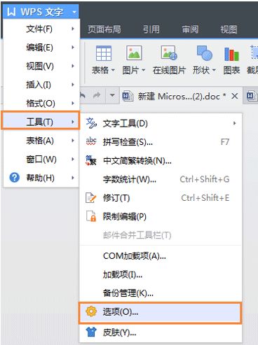 wps文字2016最近使用的文档怎么设置?wps文字设置最近打开使用的文档显示方法