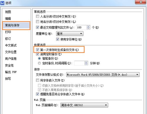 wps文字2016最近使用的文档怎么设置?wps文字设置最近打开使用的文档显示方法