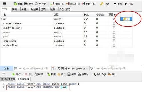 sql server2014怎么创建索引_sqlserver2014删除索引的方法