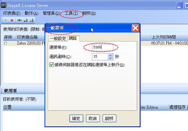 bartender错误消息1402_BarTender错误代码#1402/3324/3721/6670的解决方法