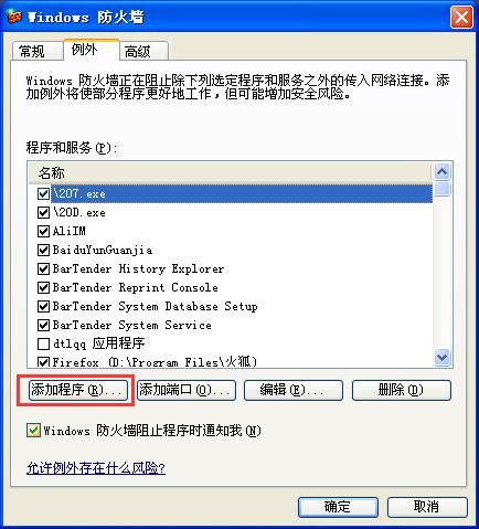 bartender错误消息1402_BarTender错误代码#1402/3324/3721/6670的解决方法